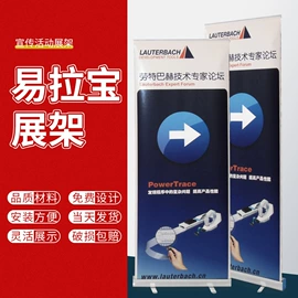 展示架;展示柜;易拉宝