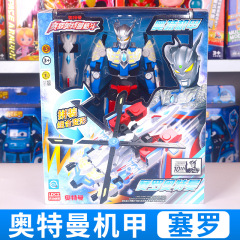 Authentic Dynamic Ultraman Mech Series Assembly Robot: Fighter Jet & Helicopter – Taiga Toy