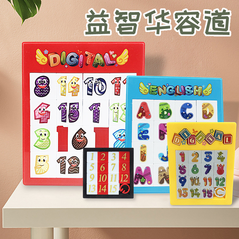 跨境儿童华容道小学生数字字母滑动拼图思维逻辑训练通关玩具礼品