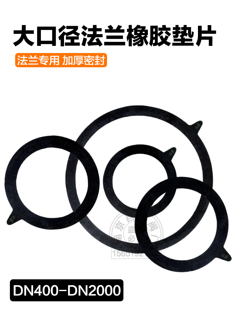 大口径法兰橡胶垫圈密封垫片圆形密封圈阀门管道防水胶皮垫