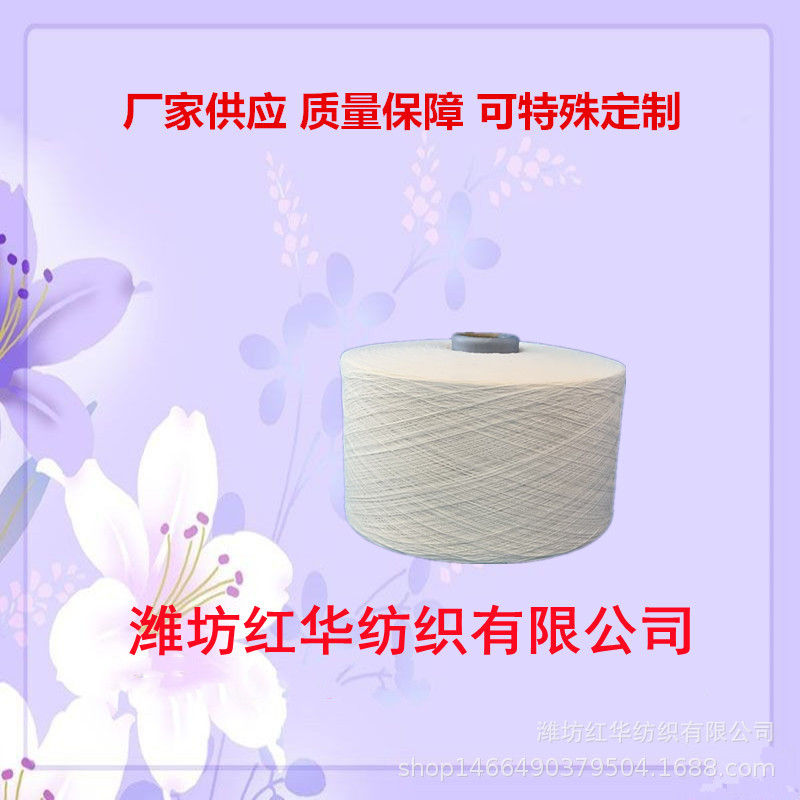OEC32S纯棉纱针织包漂气流纺纯棉纱21支32支40支 OE全棉纱线32支