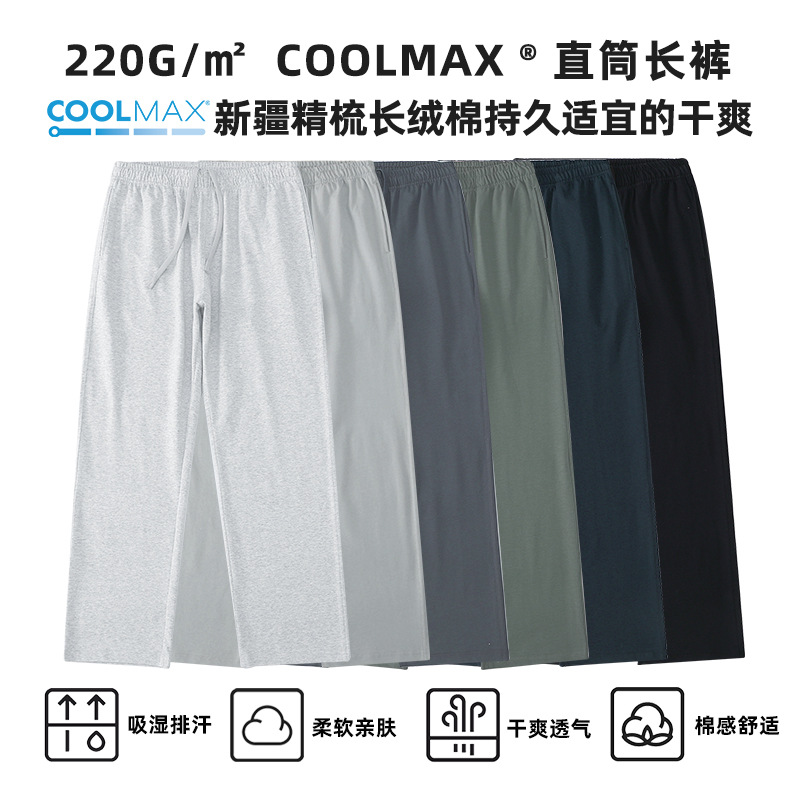 Four Seasons Stretch Casual Pants Men's Outdoor Casual Versatile Quick-Drying Sports Pants Straight Pants Ready-Made Fashionable Men's Trousers