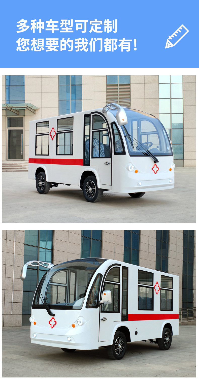 Electric Four-Wheel Ambulance Scenic Spot Hospital Stadium Turnover Emergency Vehicle Electric Patient Stretcher Vehicle Emergency Vehicle