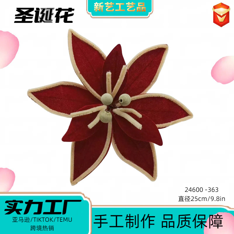 圣诞花跨境新品圣诞装饰品仿真花高档绒布圣诞树装饰品插枝圣诞花|undefined
