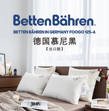 Betten B?hren出口德国慕尼黑伊丽莎白全棉拜拜小熊中低枕头枕芯