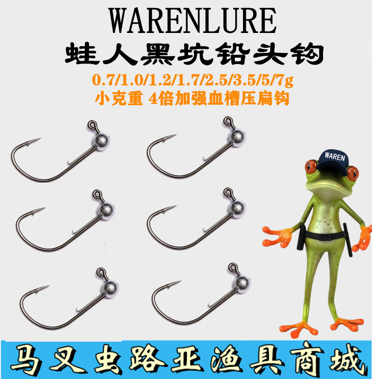 蛙人小克重大钩门黑坑杀手精细钓铅头钩Wacky钩黑坑塘竞技鲈鳜鱼|ms