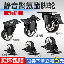 Universal Wheel Wheel Heavy Duty Furniture Casters Mute跨境