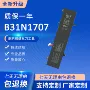 华硕r421ub31n1707笔记本电池
