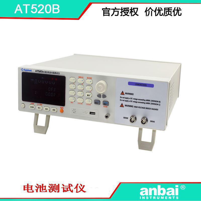 安柏 AT520B 高压电池仪 交流电阻仪