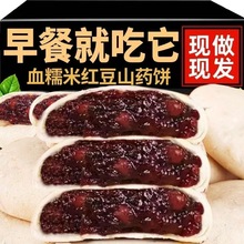 血糯米红豆山药饼代发批发包邮美味夹心面包软糕点心休闲办公零食