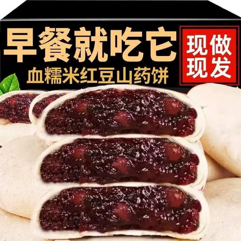 血糯米红豆山药饼代发批发包邮美味夹心面包软糕点心休闲办公零食
