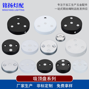 Factory direct supply disc chassis straight edge disc hardware lighting fittings ceiling plate Seat with hanging plate