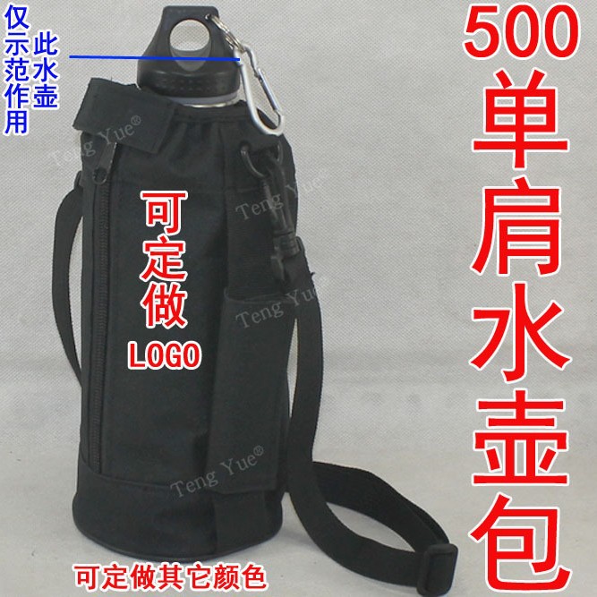 防水手提包单肩水壶包袋户外登山装备便携包500定/做订/制收纳