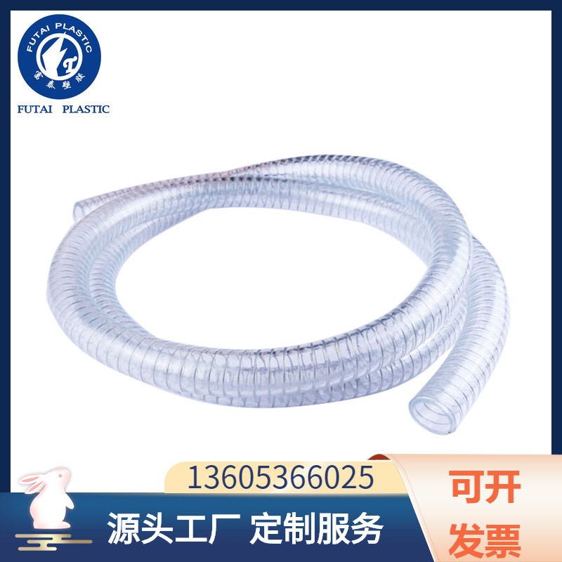厂家透明PVC钢丝软管有味耐腐蚀吸水管抽真空油管耐高温塑料软管