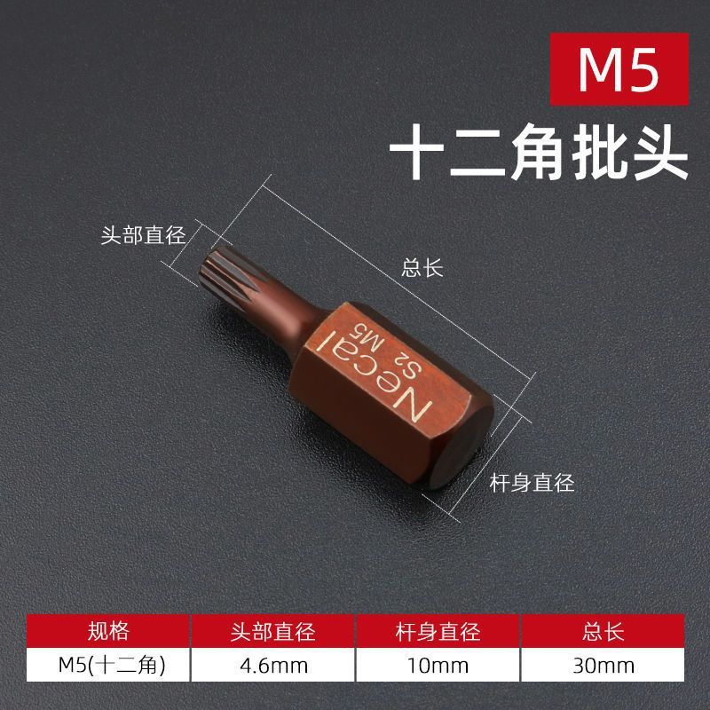 自動車修理工具 スターバッチヘッド 12角梅花スターバッチヘッド フラワータイプソケットジョイント シングルインナー六角スターバッチヘッド|undefined