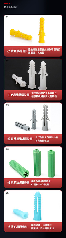 塑料膨胀管_06.jpg_800x800.jpg