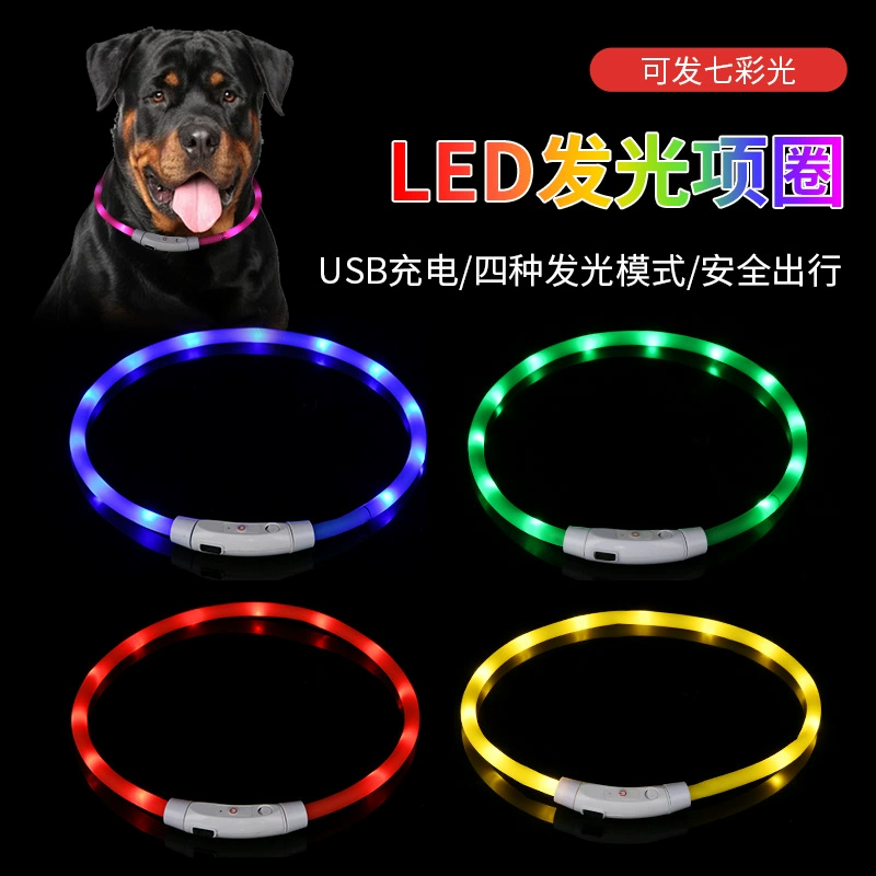 Светодиодный питомец светящийся ошейник USB зарядный силиконовый собачий шейный воротник