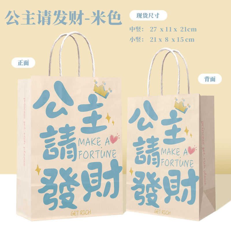 牛皮纸袋喜庆一夜暴富送礼包装手提纸袋餐饮烘焙甜点外卖包装袋子|undefined