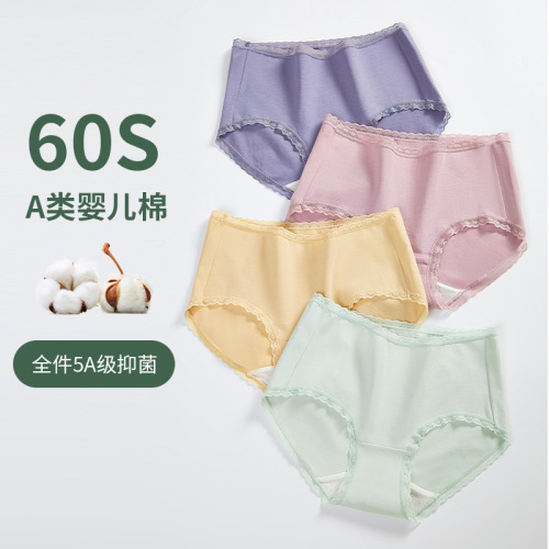 Pure Color 60S Xinjiang Long Staple Cotton Women's Full Cotton Medium Waist Invisible Large Size A Class Baby Cotton Women's Triangular Pajamas