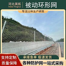 国标被动环形边坡防护网隧道山体滑坡钢绳网易修复边坡落石防护网
