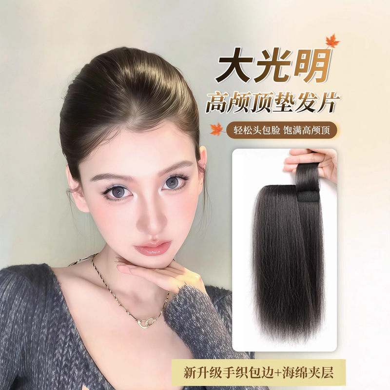 High Crown Hairpiece for Women to Increase Hair Volume, Fluffy Edge Sponge, Large Bright Hair Pad, Seamless Top Hairpiece, Hair Replacement Magic Tool