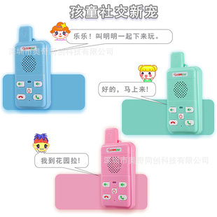 Cross-border children's walkie-talkie children's parent-child walkie-talkie children's intercom mobile phone duplex walkie-talkie ToumaPet