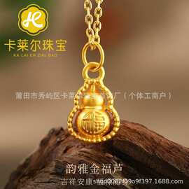 水贝黄金999足金吊坠3D硬金葫芦锁骨链女美容美业引流直播爆款