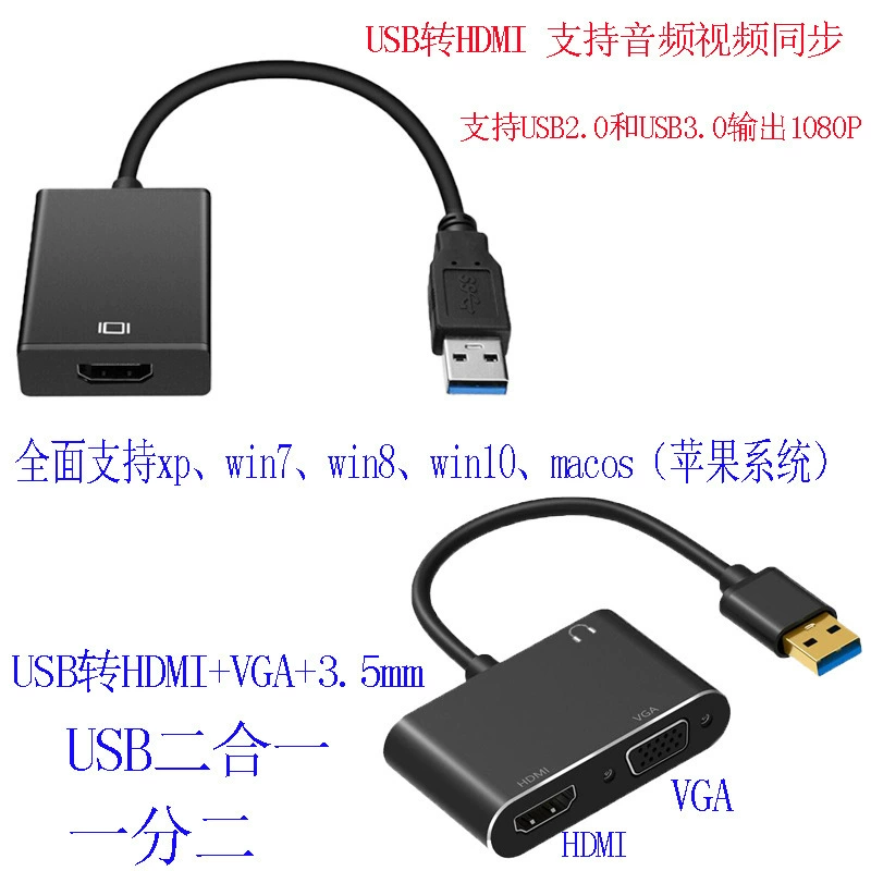 Безприводный USB 2.0/3.0 к HDMI Поддержка звука usb to hdmi 1080P компьютер хост-телевизор