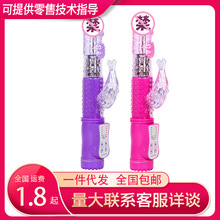 成人性用品批发电池版美人鱼震动摇摆转珠棒女情趣自慰器按摩棒