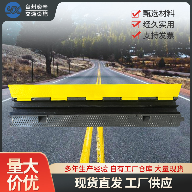 线槽减速带电缆保护板橡塑橡胶线槽板舞台铺线盖线板防滑防撞防护