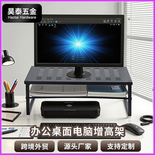 Cross-Border Office Desk Storage 2-Layer Monitor Stand Computer Monitor Stand Office Supplies Stationery Storage