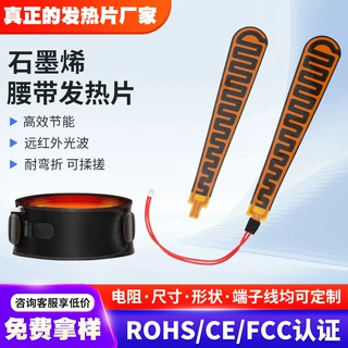 工厂定制石墨烯发热膜智能加热腰带电热膜远红外热敷保暖腰部按摩