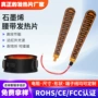 保暖定制按摩智能发热膜