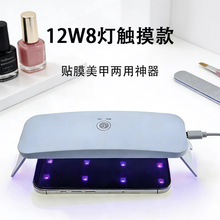 触摸定时12w8灯美甲灯速干指甲油树胶美甲照灯光疗机烤灯美甲烤灯