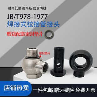 ���P�304�����q���^JB/T978-1977���ӻ���^���{�����D���ӽ��^