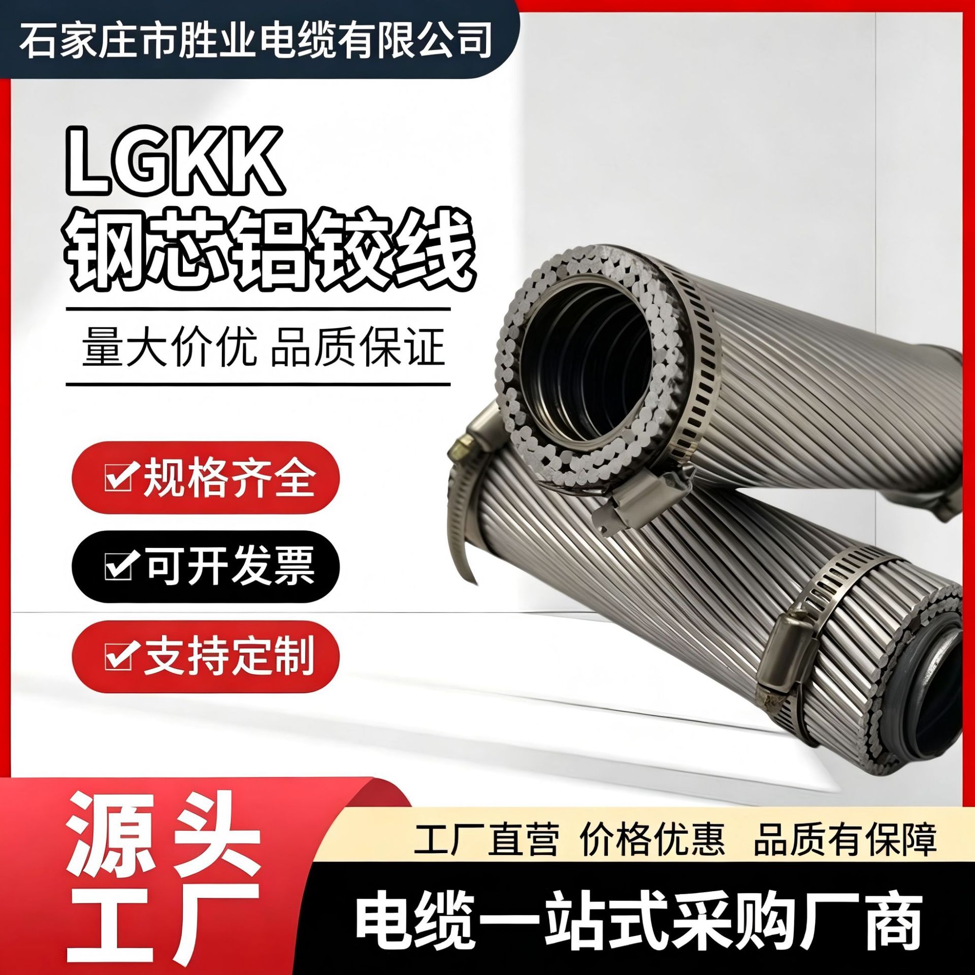 LGKK扩径空心导线LGKK600/900/1400双分裂变电站软母线国标超高压