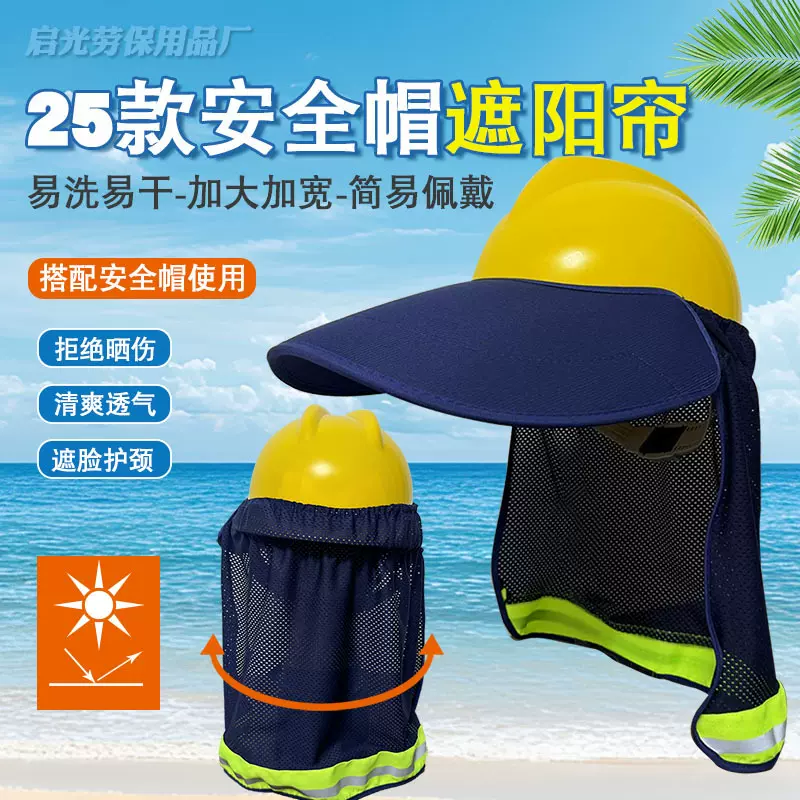 安全帽遮阳帽男款帽檐工地户外大沿防晒帽檐夏季鸭舌款透气帽檐
