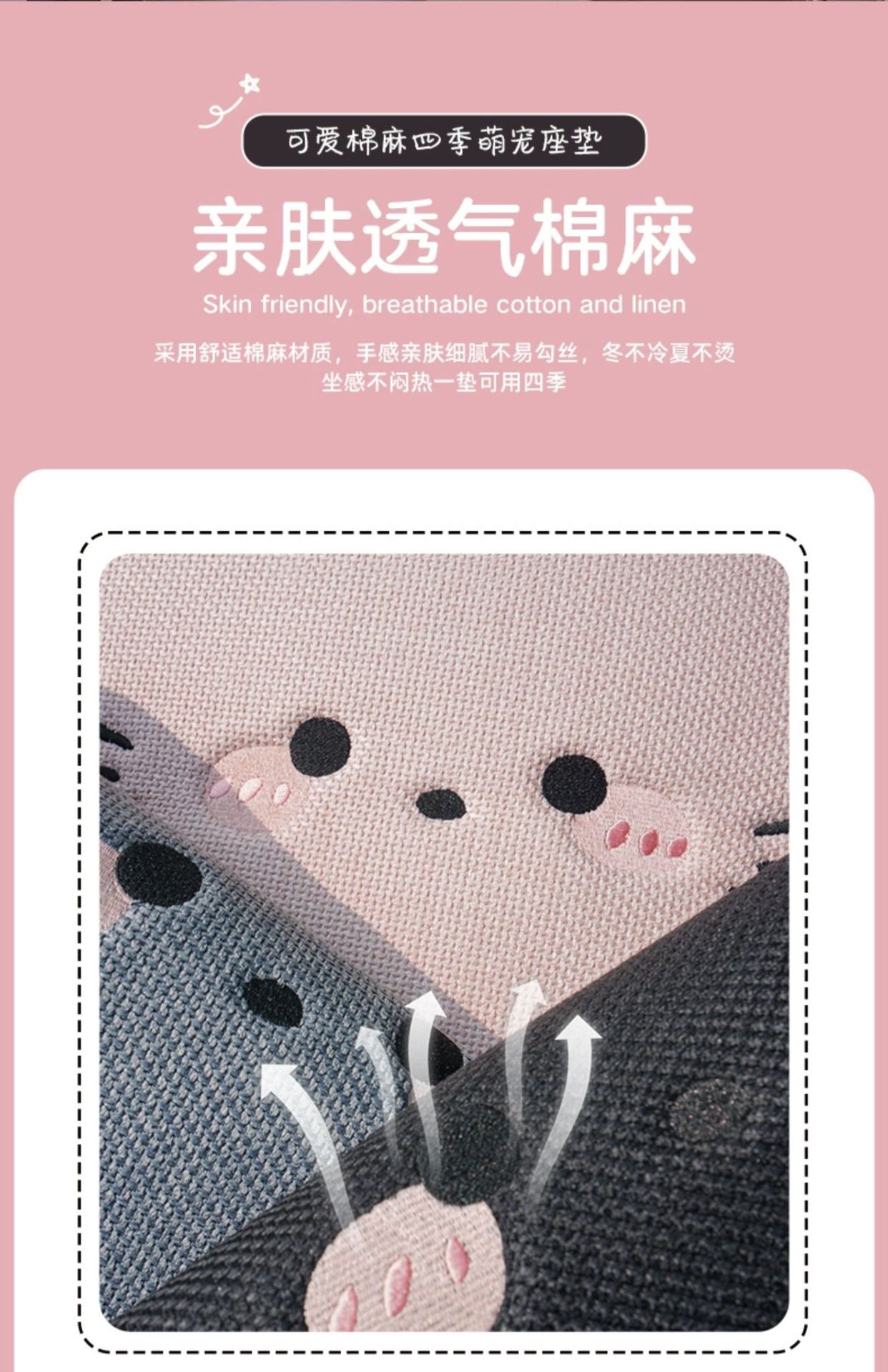Car Seat Cushion, Suitable for All Seasons, Linen, Skin-Friendly, Breathable, Single-Piece Cartoon Cute Girl Seat for the Back Seat of the Car