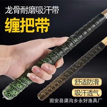 渐变1.8米龙骨吸汗带钓鱼竿缠把带加长弹性印花握把吸汗带批发