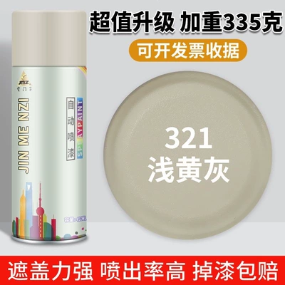 Avtomobil boya qələmləri – for wall and car rust - one-bottle-large-size-321-light-yellow-gray450ml