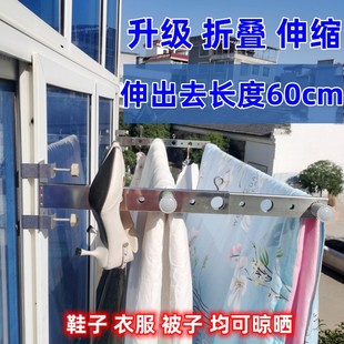 Balcony Clothes Drying Artifact Anti-theft Window Guardrail Window Window Drying Rack Window Drying Rod Outdoor Telescopic Folding Shoe Drying Rack