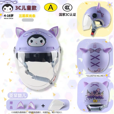 Cartoon Cute Adult Motorcycle Helmet Motosiklet kaskı (dəbilqə) - 3c-children-purple-cooler-transparent-long-mirror-ears