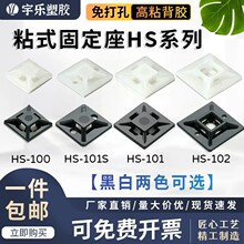 ��������HS-100 HS-101 HS-102ճʽ�侀�̶��� 3M�z���� ���P