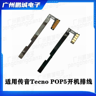 �m�� ����TECNO POP5 �_�C�ž��֙C�ž��_�P�֙C����_�C���I����