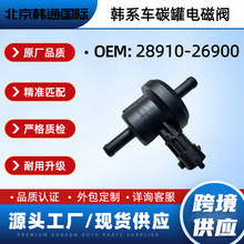 28910-26900̼�޵�ŷ�2891026900ȼ�������������ִ���������