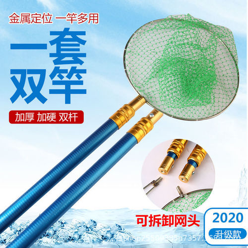 Upgrade copy net fishing rod tool copy net dual rod set telescopic rod copy net fishing magic copy fishing net
