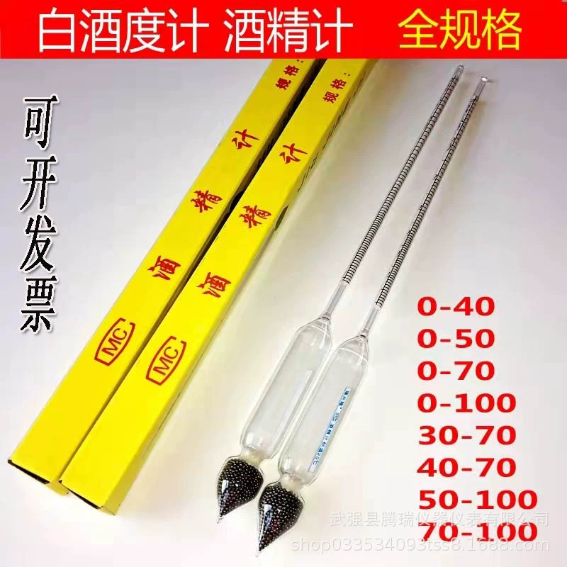 Измеритель алкоголя измеритель степени ликера бытовой Винный Спирт тестер Высокоточный Стеклянный Винный измеритель спирта