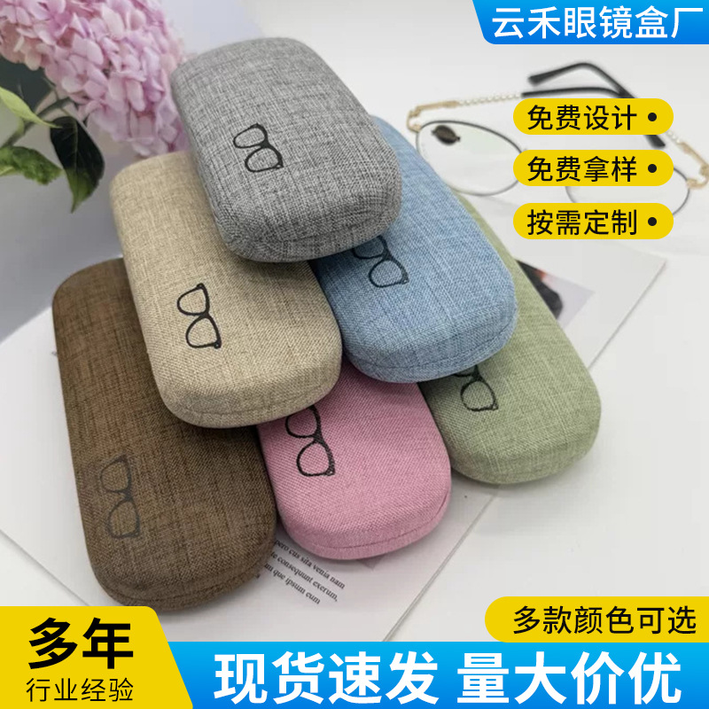 简约麻布眼镜盒子男女近视眼镜盒太阳镜盒墨镜收纳盒复古镜盒学生
