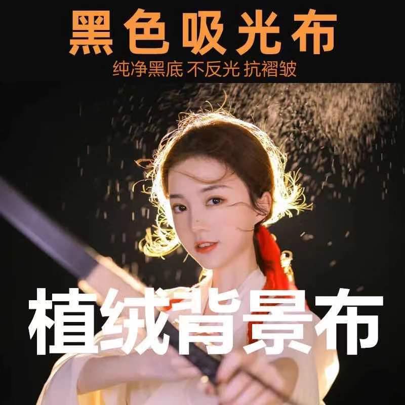 검은 색 무리는 빛을 흡수하는 천 사진 배경 검은 화면 촬영 소품 비 반사 사진 검은 천 검은 벨벳 백킹 천