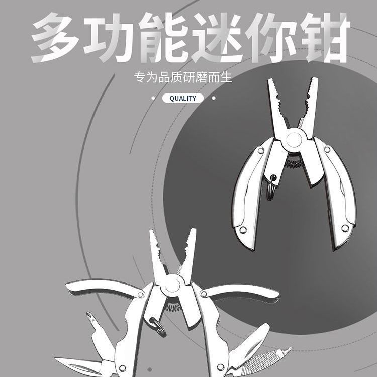 随身携带小工具钳多功能钳龟背钳易便携折叠迷你多用野营应急钳子